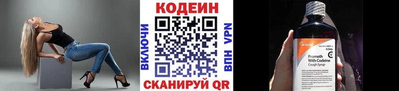 купить наркоту  это клад  Codein напиток Lean (лин)  Ясный  кракен ссылки 