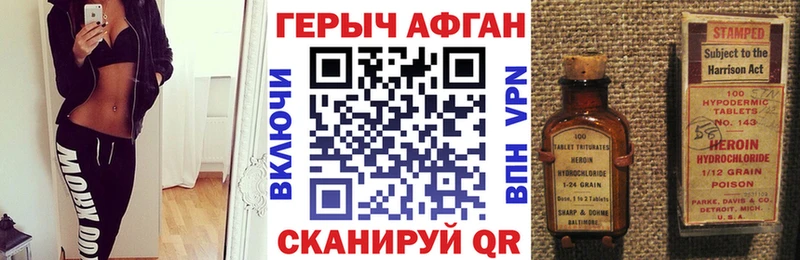 ГЕРОИН афганец  даркнет телеграм  Ясный 