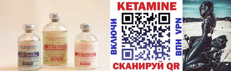 Кетамин ketamine цены наркотик Ясный