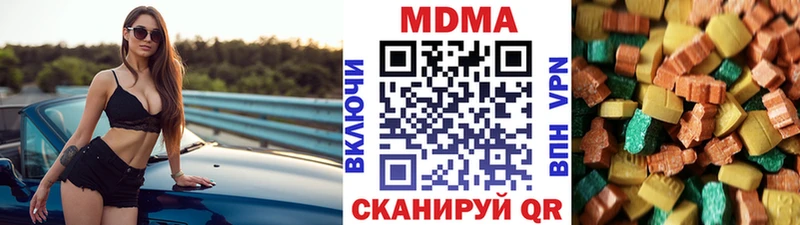 МДМА кристаллы  кракен сайт  Ясный 
